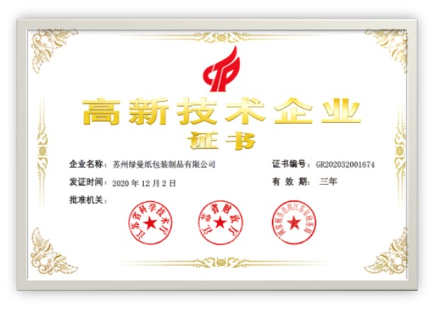 High Technology Company 